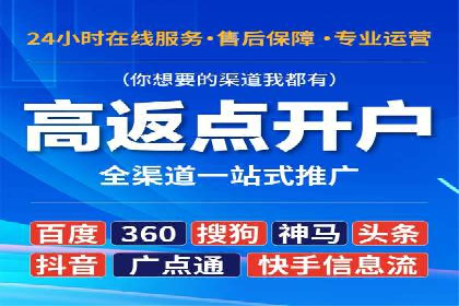 电商领域推广开户费用大揭底