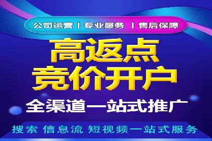百度竞价排名服务：企业推广的秘密武器